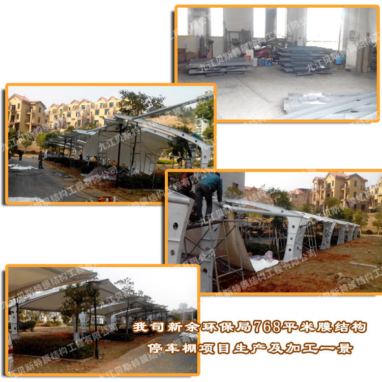 新余市環(huán)保局800平膜結(jié)構(gòu)停車棚項目